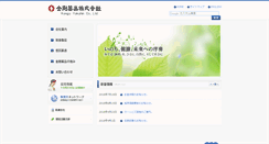 Desktop Screenshot of kongo.co.jp