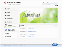 Tablet Screenshot of kongo.co.jp